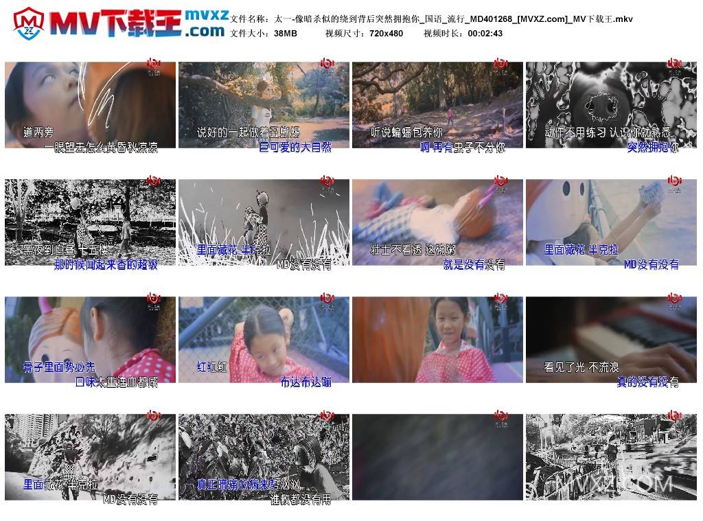 太一-像暗杀似的绕到背后突然拥抱你_国语_流行_MD401268